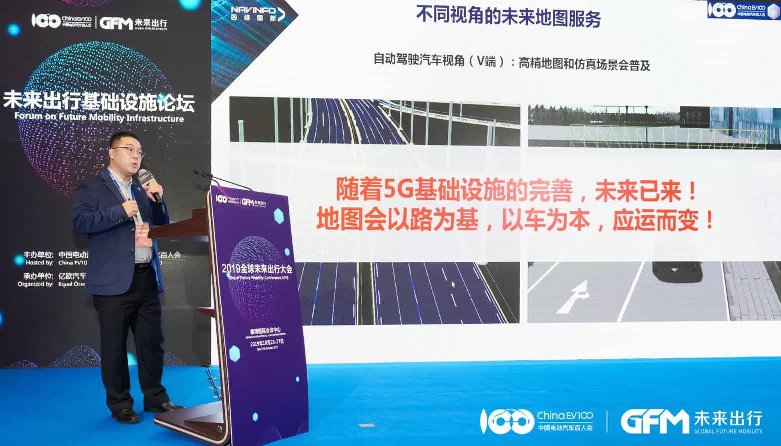 K8凯发官网郭磐石：当智能地图结合智慧道路，出行未来将被改写