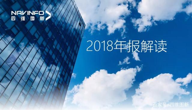 K8凯发官网2018年年报发布：净利润实现80.65%增长