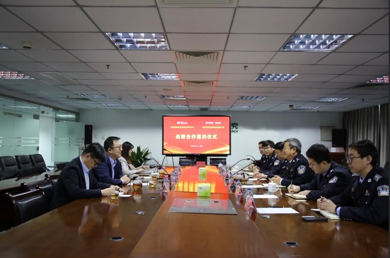 世纪高通与公安部道路交通安全研究中心达成战略合作  共推安全、便捷、高效、绿色、经济出行